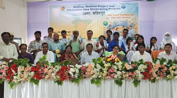 ফরিদপুরে স্টার্টআপ, বিজ্ঞান প্রকল্প ও উদ্ভাবনী ভাবনা প্রদর্শনী অনুষ্ঠিত
